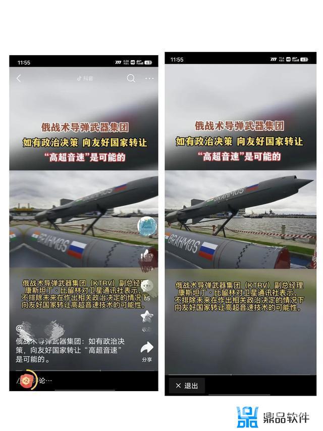 抖音怎么截图没有图标遮挡(抖音怎么截图没有图标遮挡不保存本地)
