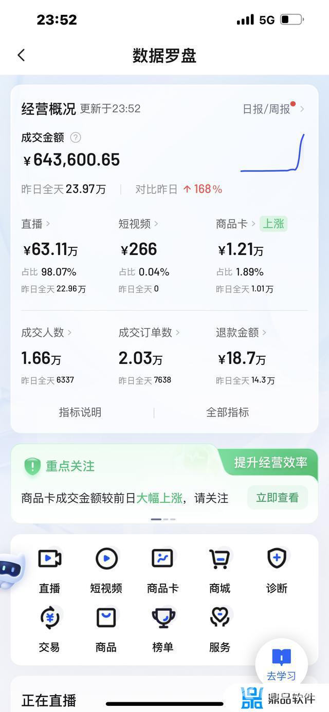 抖音精选联盟怎么设置(抖音精选联盟怎么设置佣金)