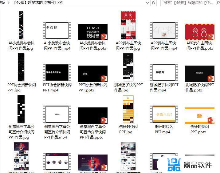 抖音快闪ppt模板免费(抖音快闪ppt模板免费下载)