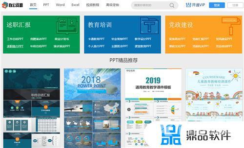 抖音快闪ppt模板免费(抖音快闪ppt模板免费下载)