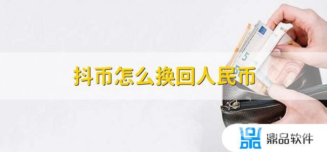 抖音520抖币是多少钱(抖音520抖币是多少钱一个)