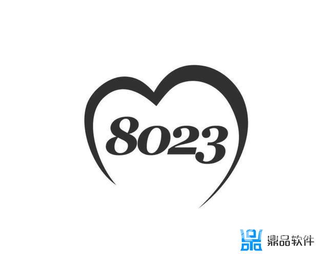 抖音8023是什么意思(抖音8023是什么意思网络用语)