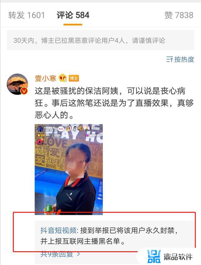 抖音被骚扰怎么办?(抖音被骚扰怎么办不知道对方是谁)