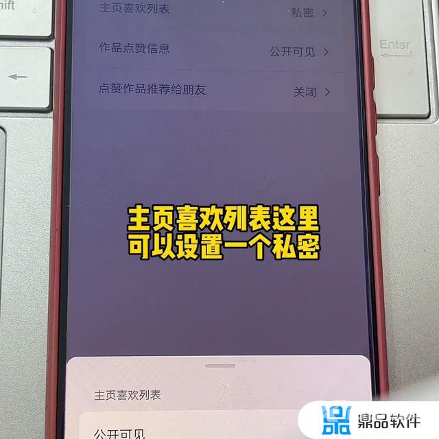 突破别人抖音隐私设置(突破别人抖音隐私设置会怎么样)