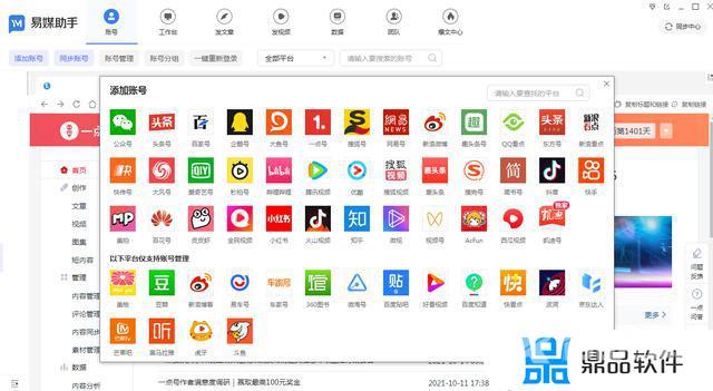 怎么才能注册多个抖音号(怎么才能注册多个抖音号码)