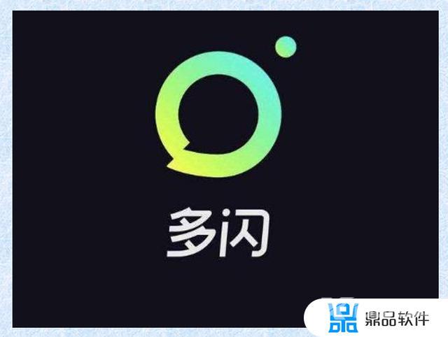 多闪抖音app下载安装(抖音多闪app下载安装)