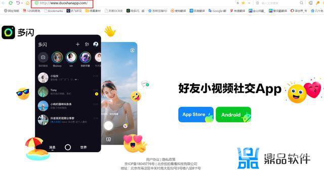 多闪抖音app下载安装(抖音多闪app下载安装)