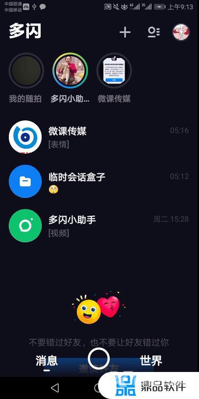 多闪抖音app下载安装(抖音多闪app下载安装)