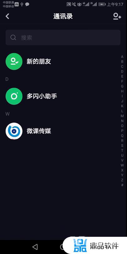 多闪抖音app下载安装(抖音多闪app下载安装)