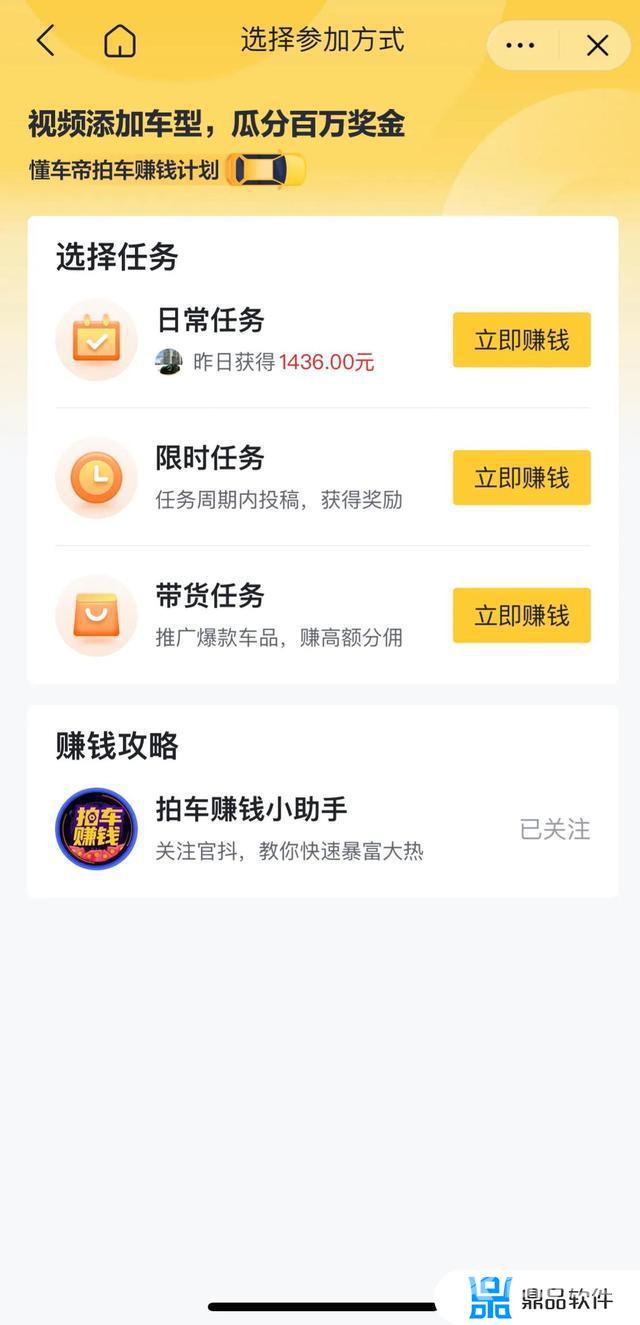 抖音二次剪辑怎么赚钱(抖音二次剪辑怎么赚钱5到10万)