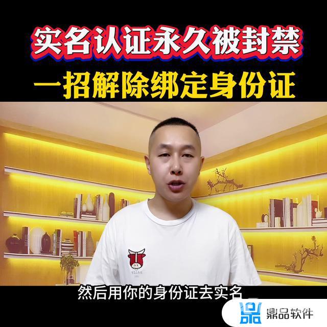 抖音怎么解绑身份证(抖音怎么解绑身份证实名认证)