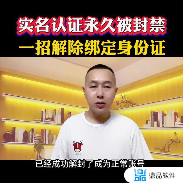 抖音怎么解绑身份证(抖音怎么解绑身份证实名认证)