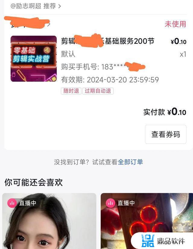 抖音直播不收礼物能赚钱吗(纯聊天主播可以赚钱吗)