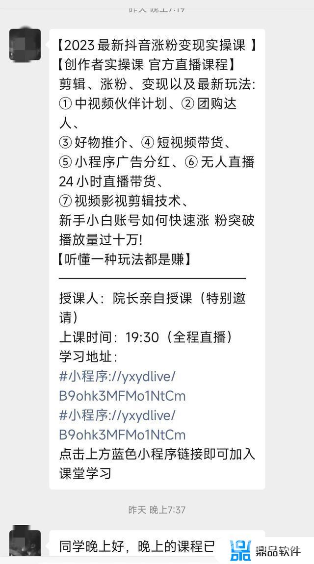 抖音直播不收礼物能赚钱吗(纯聊天主播可以赚钱吗)
