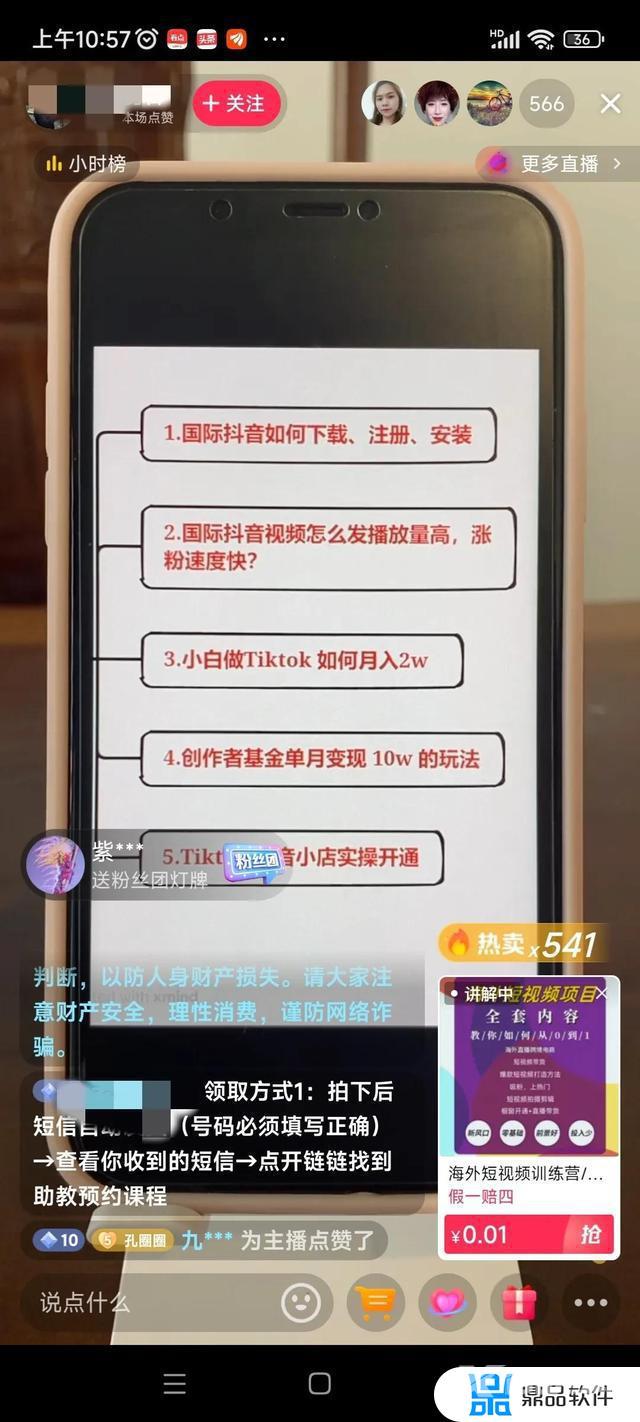 抖音直播不收礼物能赚钱吗(纯聊天主播可以赚钱吗)