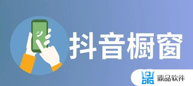 抖音橱窗权限被收回怎么办(抖音橱窗权限被收回怎么办黑猫投诉)