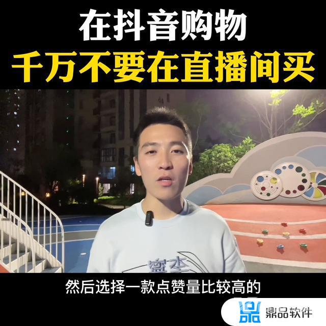 抖音上直播买东西为什么那么便宜(抖音直播买的东西为什么那么便宜)