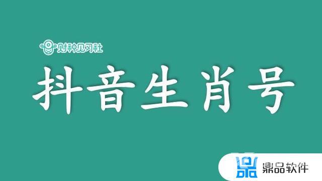 抖音什么名字能带来财运(抖音什么名字好听)