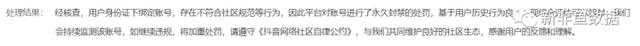 抖音封禁打客服电话能解封吗(怎么和客服说才能解封账号)