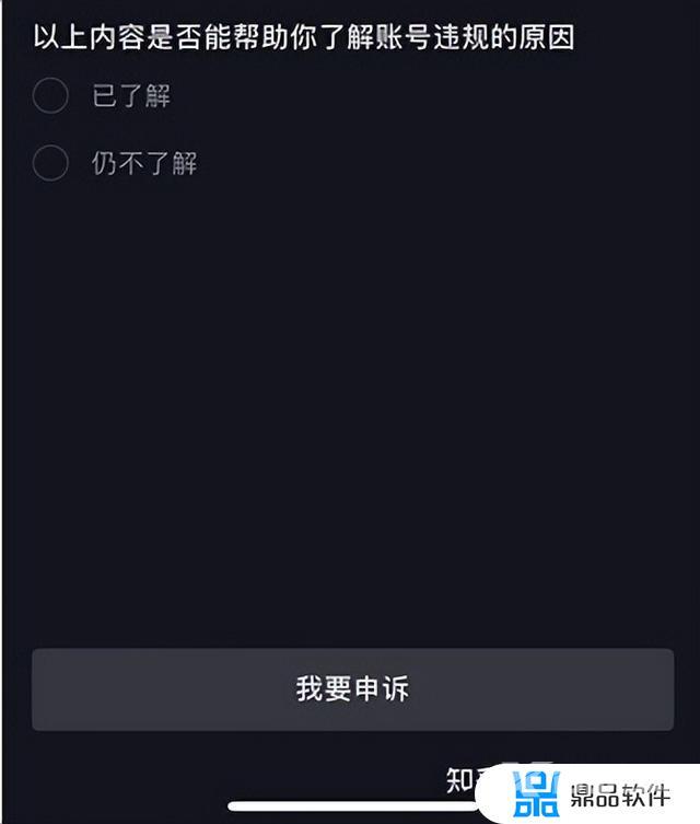 抖音封禁打客服电话能解封吗(怎么和客服说才能解封账号)