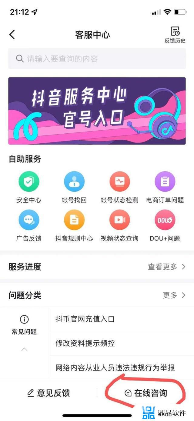 抖音封禁打客服电话能解封吗(怎么和客服说才能解封账号)