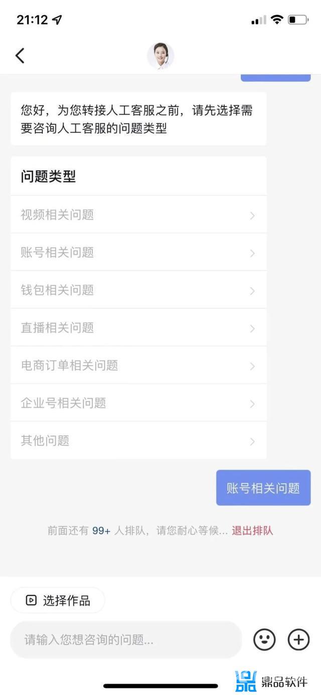 抖音封禁打客服电话能解封吗(怎么和客服说才能解封账号)