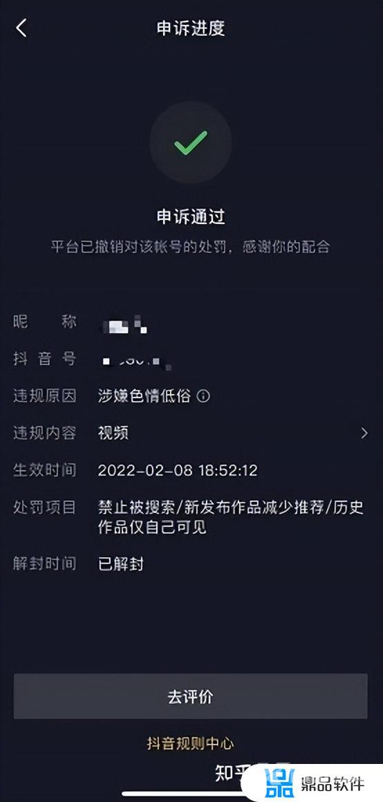 抖音封禁打客服电话能解封吗(怎么和客服说才能解封账号)