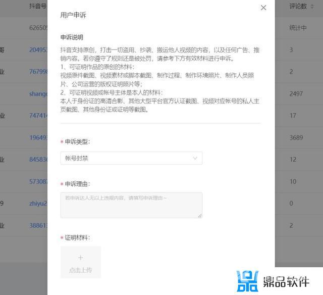 抖音封禁打客服电话能解封吗(怎么和客服说才能解封账号)