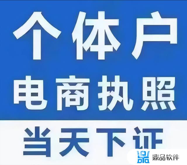 抖音小店没有营业执照怎么开(抖音小店没有营业执照怎么开通)