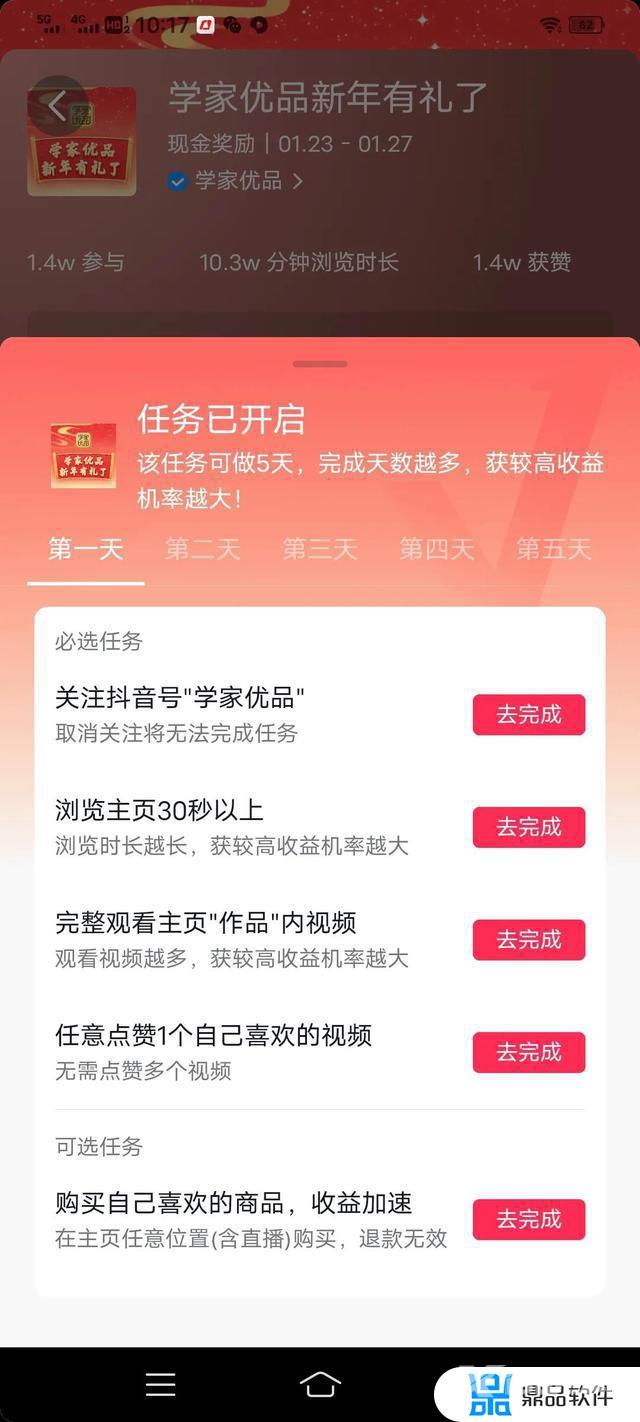 抖音看直播任务怎么样收益多点(抖音全民任务一天能挣多少钱)