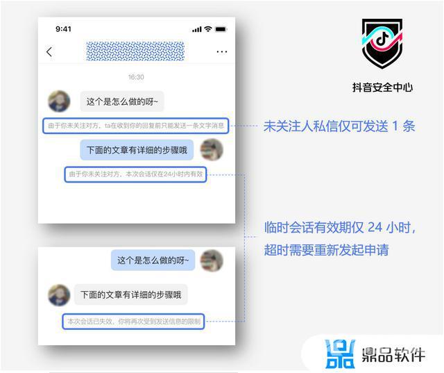 抖音私信3条后还能发吗(抖音私信)