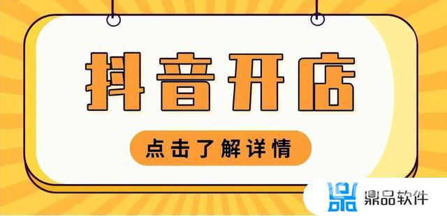 抖音小店logo可以换吗(店铺logo图片免费生成)