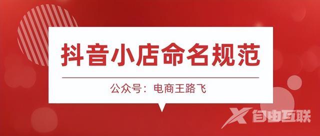 抖音小店logo可以换吗(店铺logo图片免费生成)