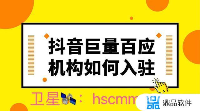 抖音巨量百应登录入口在哪里(抖音巨量百应登录入口官网)