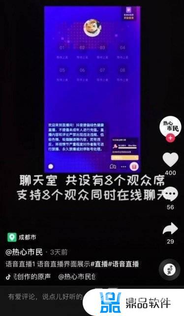 抖音直播间连麦上限人数(抖音直播间连麦上限人数怎么设置)