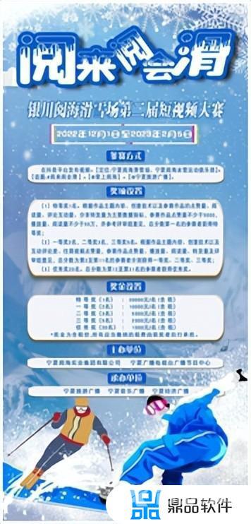 抖音极速版冰雪2022(抖音极速版冰雪2022最新版本)
