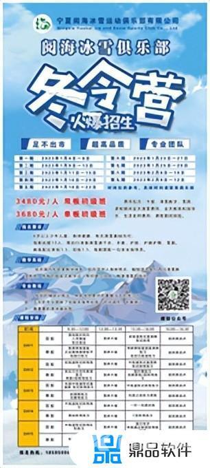 抖音极速版冰雪2022(抖音极速版冰雪2022最新版本)