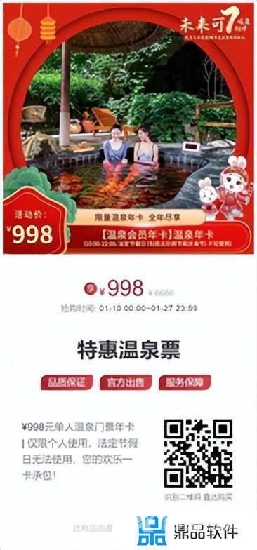 抖音极速版冰雪2022(抖音极速版冰雪2022最新版本)