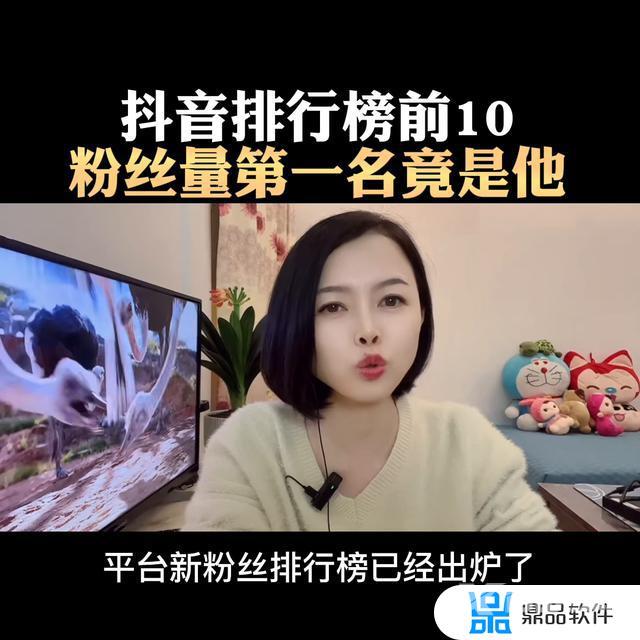 2022抖音第一名是谁(2022抖音第一名是谁16亿粉丝)