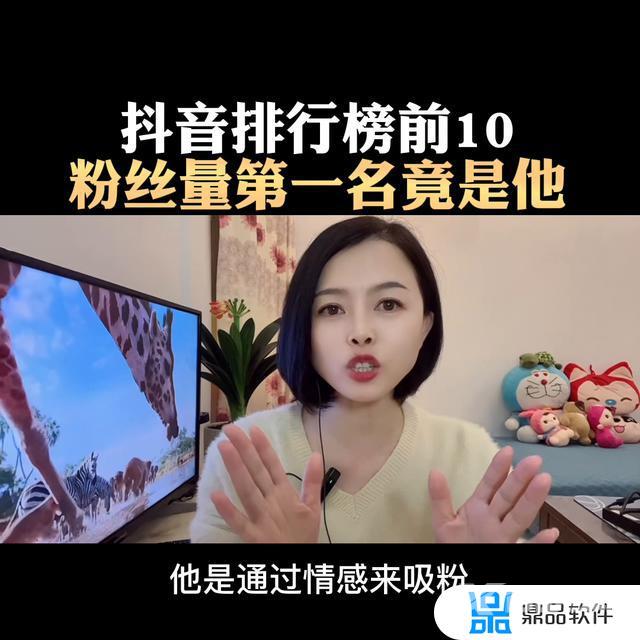 2022抖音第一名是谁(2022抖音第一名是谁16亿粉丝)