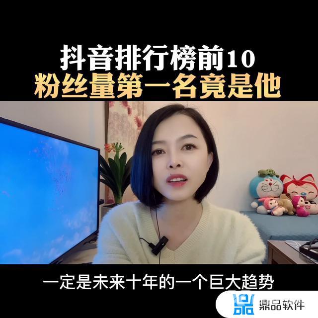 2022抖音第一名是谁(2022抖音第一名是谁16亿粉丝)