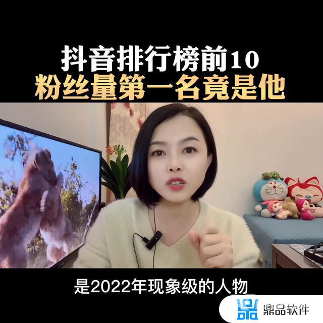 2022抖音第一名是谁(2022抖音第一名是谁16亿粉丝)