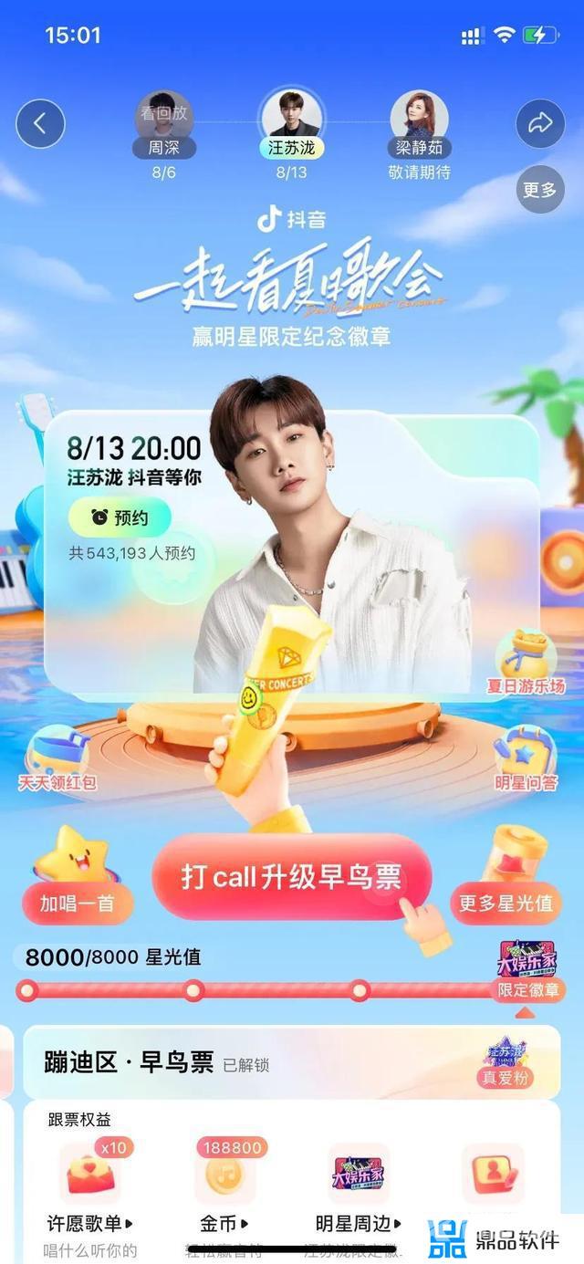 抖音夏日游乐场哪9个app(抖音最火游乐场在哪)