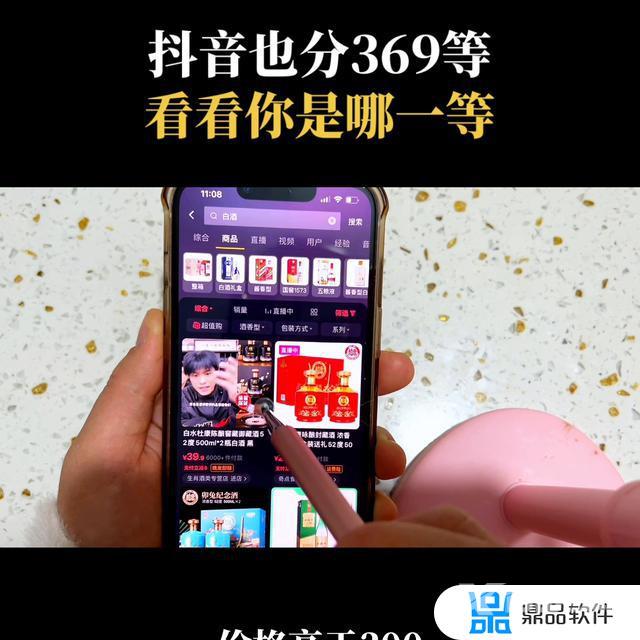 抖音等级价格表明细(抖音等级价格表明细图片)