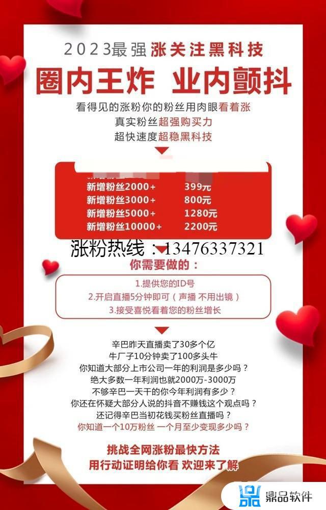 抖音黑科技软件下载(抖音黑科技软件下载安装)
