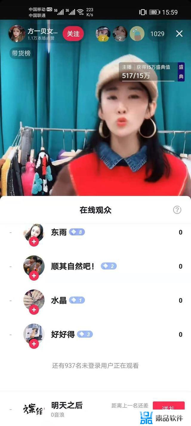 抖音直播间怎么挂人(抖音直播间怎么挂人气)