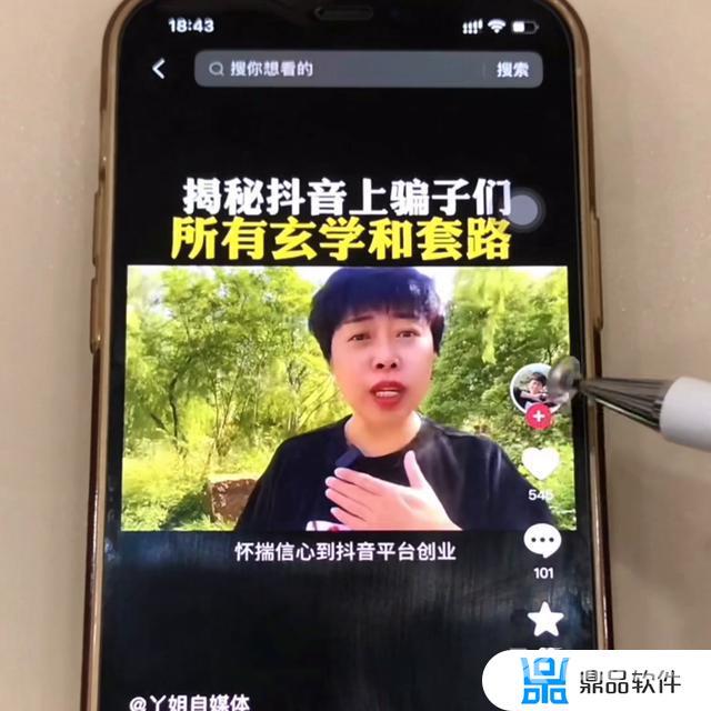 抖音上视频打卡那个怎么玩的(抖音怎么添加自己的店铺位置)