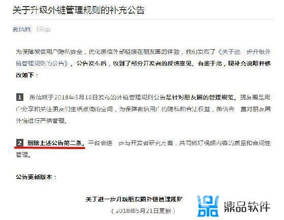 抖音视频为什么会被限制分享