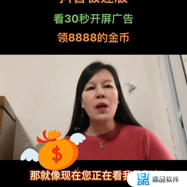 抖音极速版走路挣钱(抖音极速版走路挣钱好友显示加5什么意思)