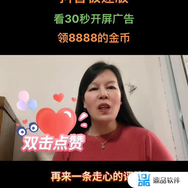 抖音极速版走路挣钱(抖音极速版走路挣钱好友显示加5什么意思)